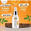 Azha C Serum 30ml (Package Offer)1+1
